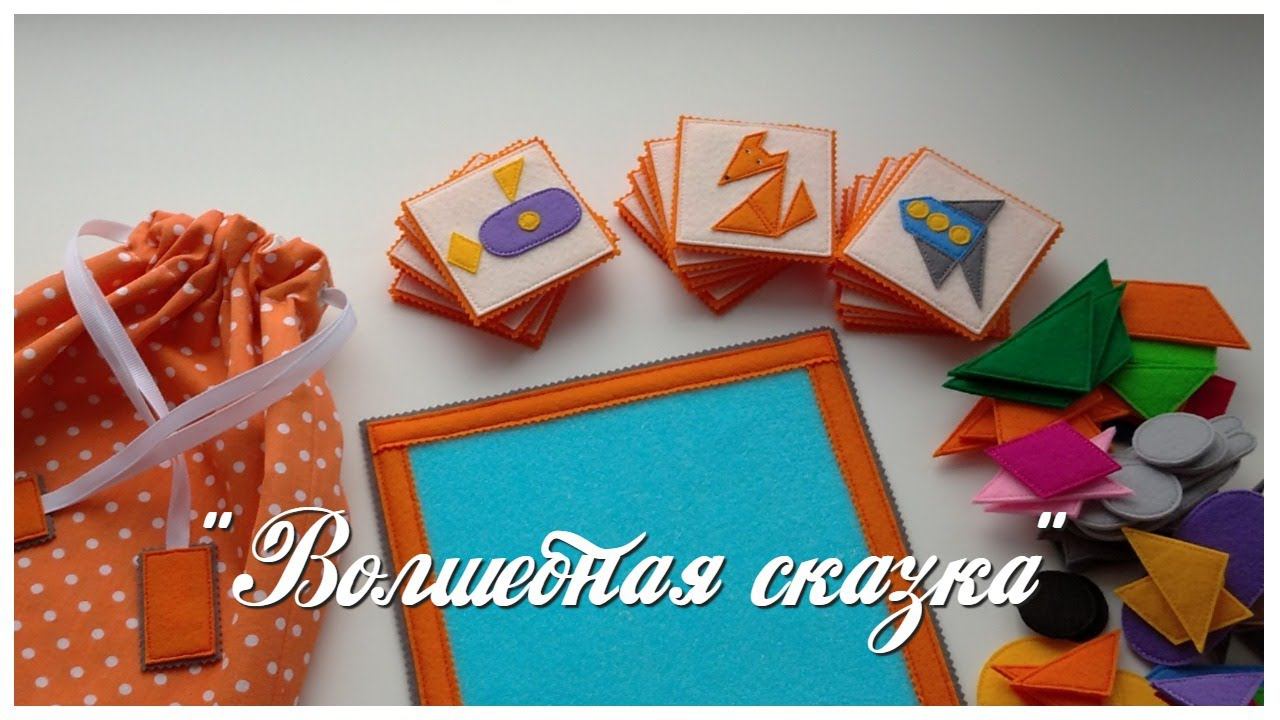 Моя "Весёлая геометрия"!