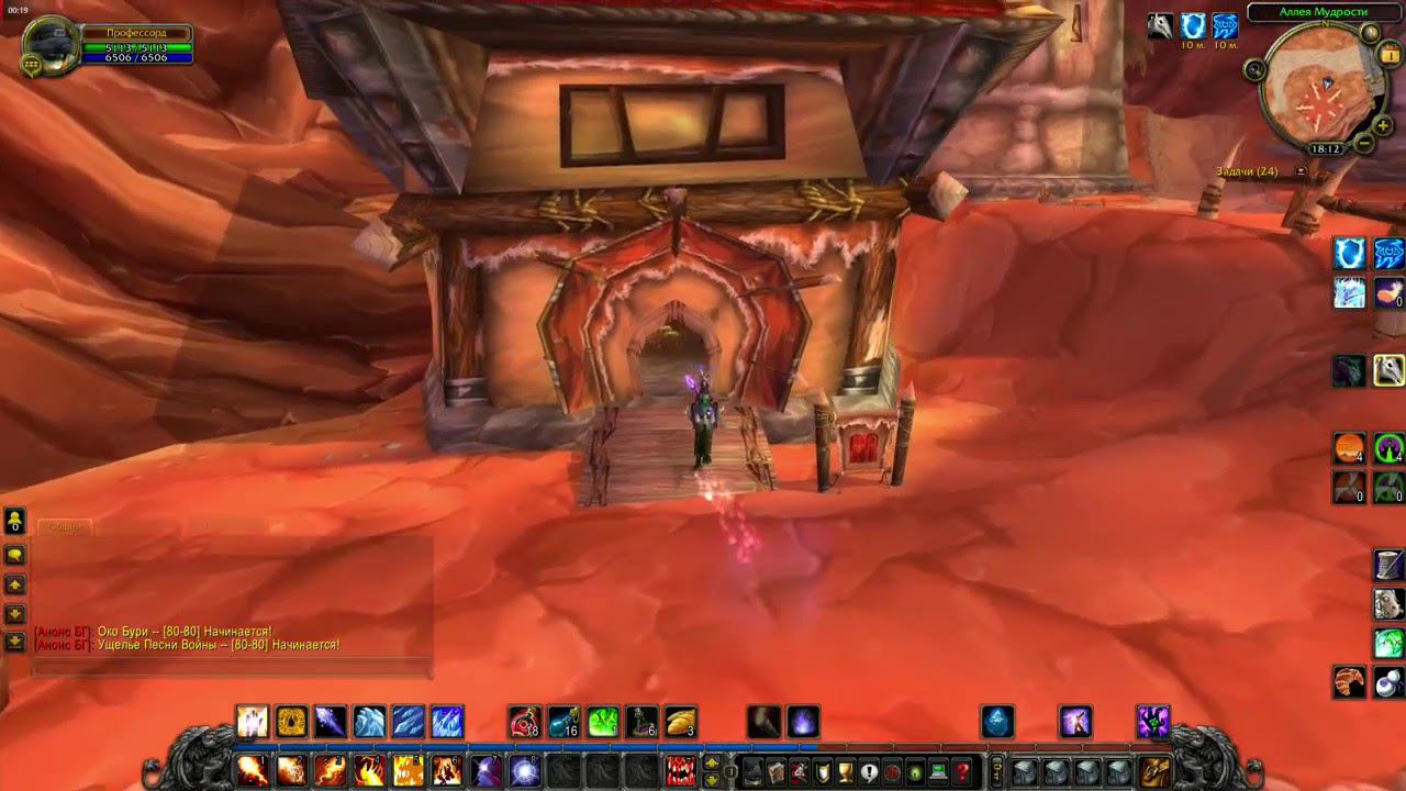 Где найти торговца реагентами в Оргриммаре (3.3.5а, руны) смотреть онлайн