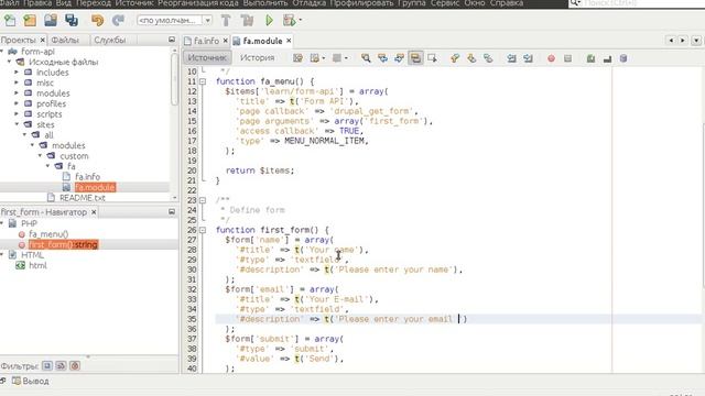 Form API в Drupal 7 урок 1 (вступление) смотреть онлайн