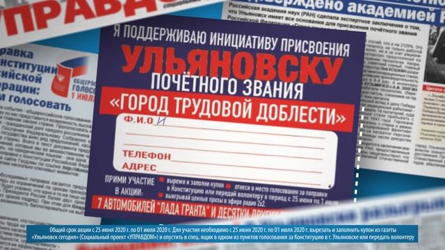 Выиграй свой автомобиль. Лада Гранта смотреть онлайн