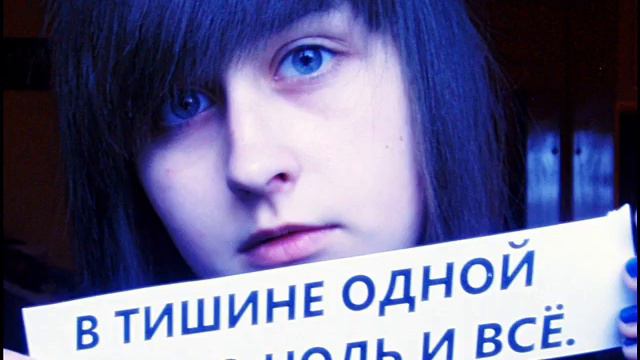4-ре апреля - в тишине ноль смотреть онлайн