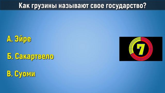 Проверь свой уровень общих знаний с помощью нашего теста смотреть онлайн