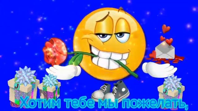 ВЕСЁЛАЯ ПОЗДРАВИТЕЛЬНАЯ ОТКРЫТКА С ДНЁМ РОЖДЕНИЯ ДЛЯ ВНУЧЕНЬКИ! смотреть онлайн
