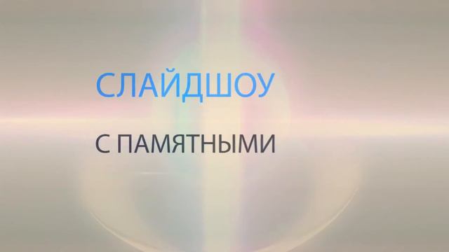 ❘❙❚ мастерская Вершина счастья #мастерскаяВершинасчастья смотреть онлайн