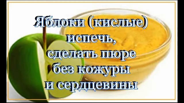 Яблочная горчица - рецепт смотреть онлайн