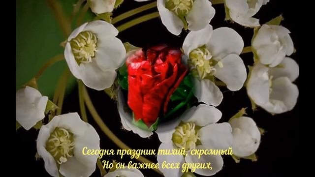 С Днём дошкольного работника смотреть онлайн