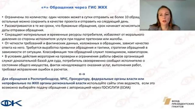 ГИС ЖКХ - инструкция для собственников и потребителей смотреть онлайн