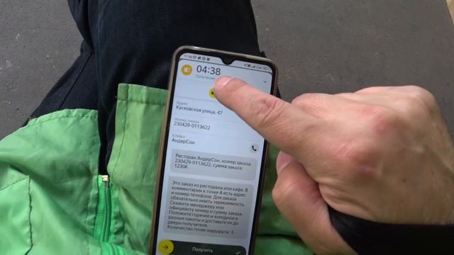 Жирный заказ в Доставке смотреть онлайн