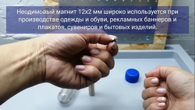 Неодимовые магниты 12х2 мм Макспулл / Maxpull. Мощные магниты, сила сцепления 1,5 кг смотреть онлайн