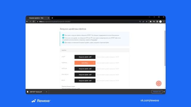 Создание прототипа сайта на Tilda | Rewexe Веб-студия смотреть онлайн