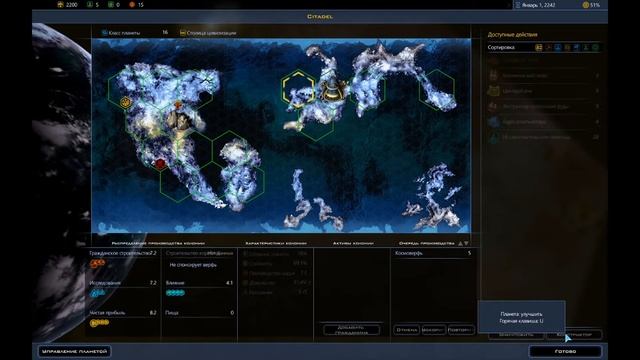Galactic Civilizations III Эпик геймс Как запустить на русском EGS смотреть онлайн
