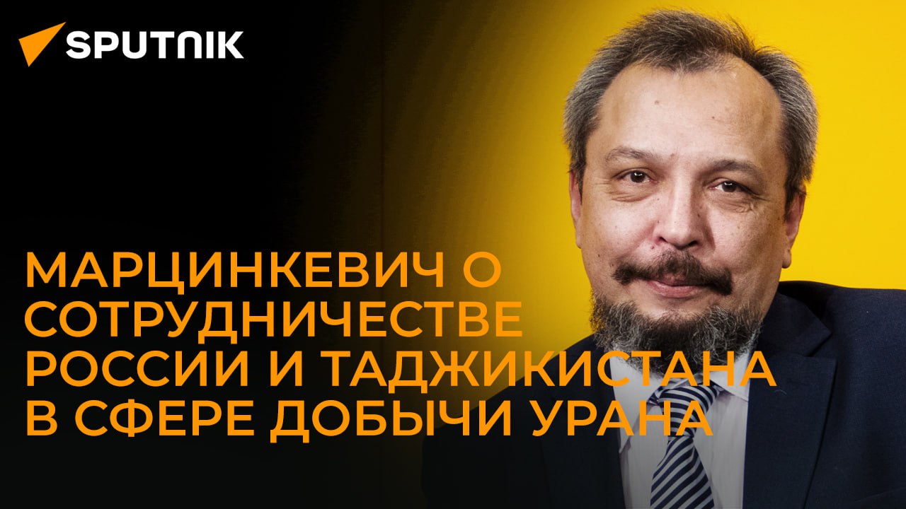 Все еще впереди: эксперт о сотрудничестве России и Таджикистана в сфере добычи урана смотреть онлайн