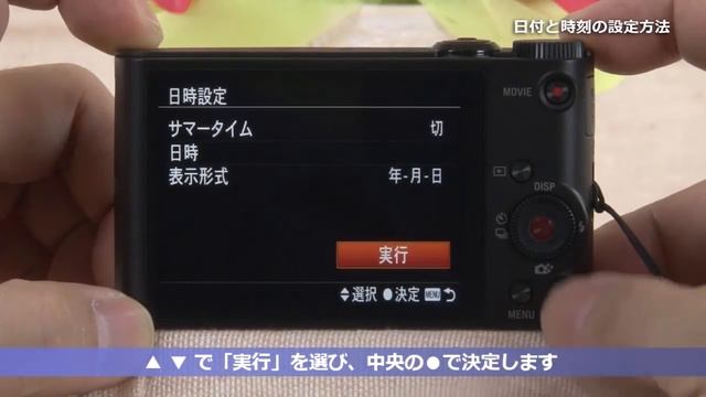 ソニー サイバーショット 日付と時刻の設定方法 смотреть онлайн