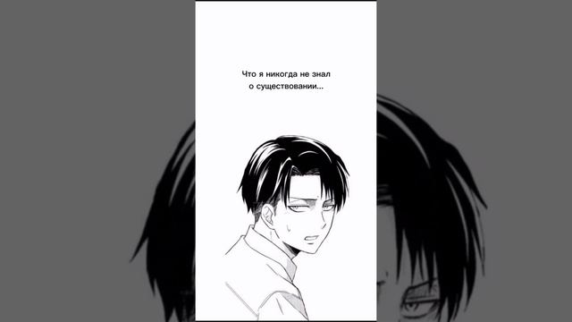 Леви защищает тебя от вреда | ASMR Levi | Levi X Listener | Sub Rus