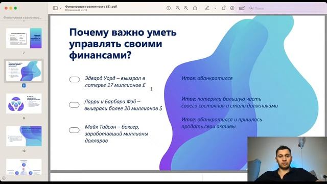 Основы инвестирования. Как начать и куда вложить деньги? смотреть онлайн