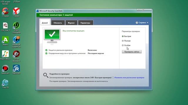 Как отключить антивирус Microsoft Security Essentials смотреть онлайн