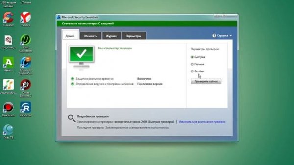 Как отключить антивирус Microsoft Security Essentials