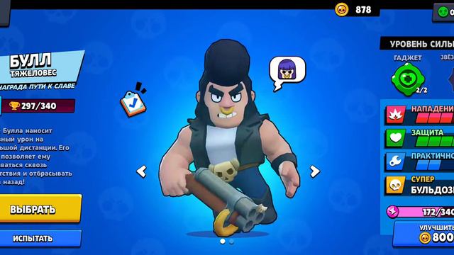 Я ухожу с бравл старса Бесплатный аккаунт бравл Старс (могу дать за аккаунт фри фаер) смотреть онлайн