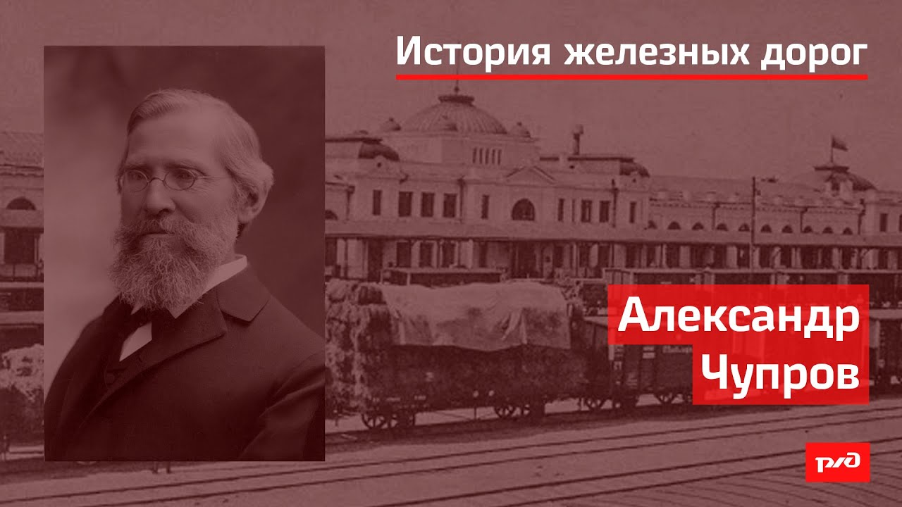 Александр Чупров смотреть онлайн