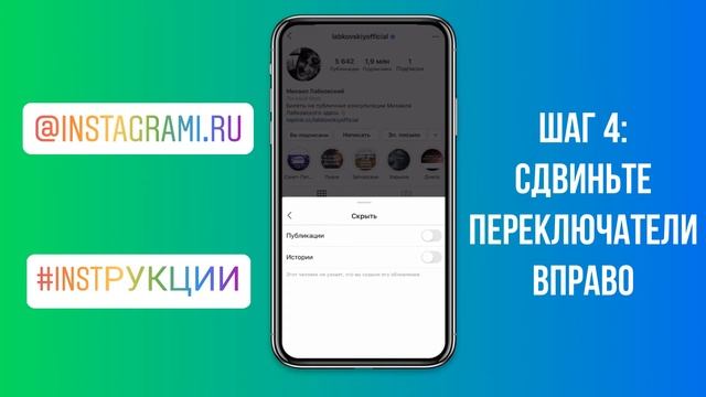 Немой режим Инстаграм: как включить смотреть онлайн