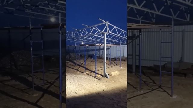 Монтаж ферм навеса. Don't Wast