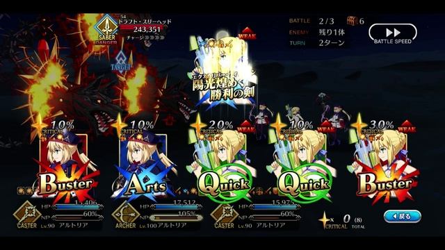 [FGO] Saber Wars II Rerun - 90+ Node Farming ft. Squirtoria смотреть онлайн