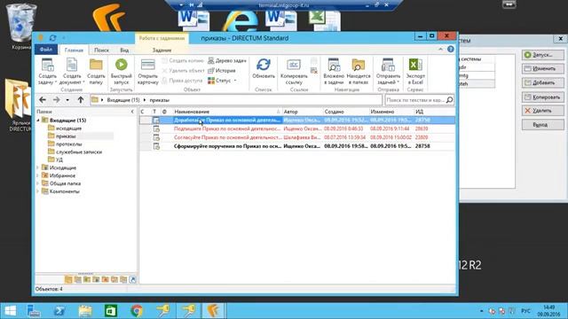 Безбумажный документооборот. Исходящие письма и ОРД. смотреть онлайн