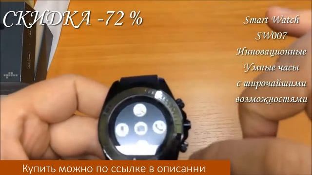 Обзор на часы Smart watch SW007 (СКИДКА 72%) №6 смотреть онлайн