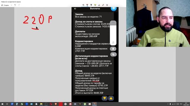 Яндекс Лавка ЗП до 4200 рублей в день смотреть онлайн