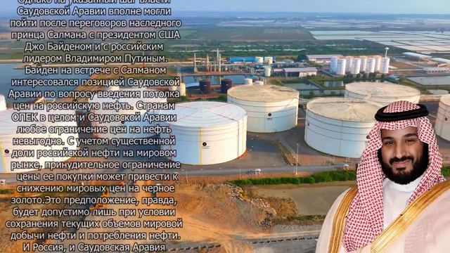 Саудовская Аравия поможет России и поднимет цены на нефть на мировом рынке смотреть онлайн
