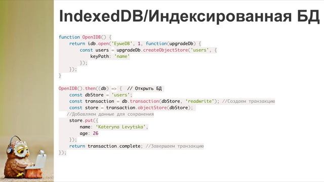 Способы хранения данных в браузере [javascript] смотреть онлайн