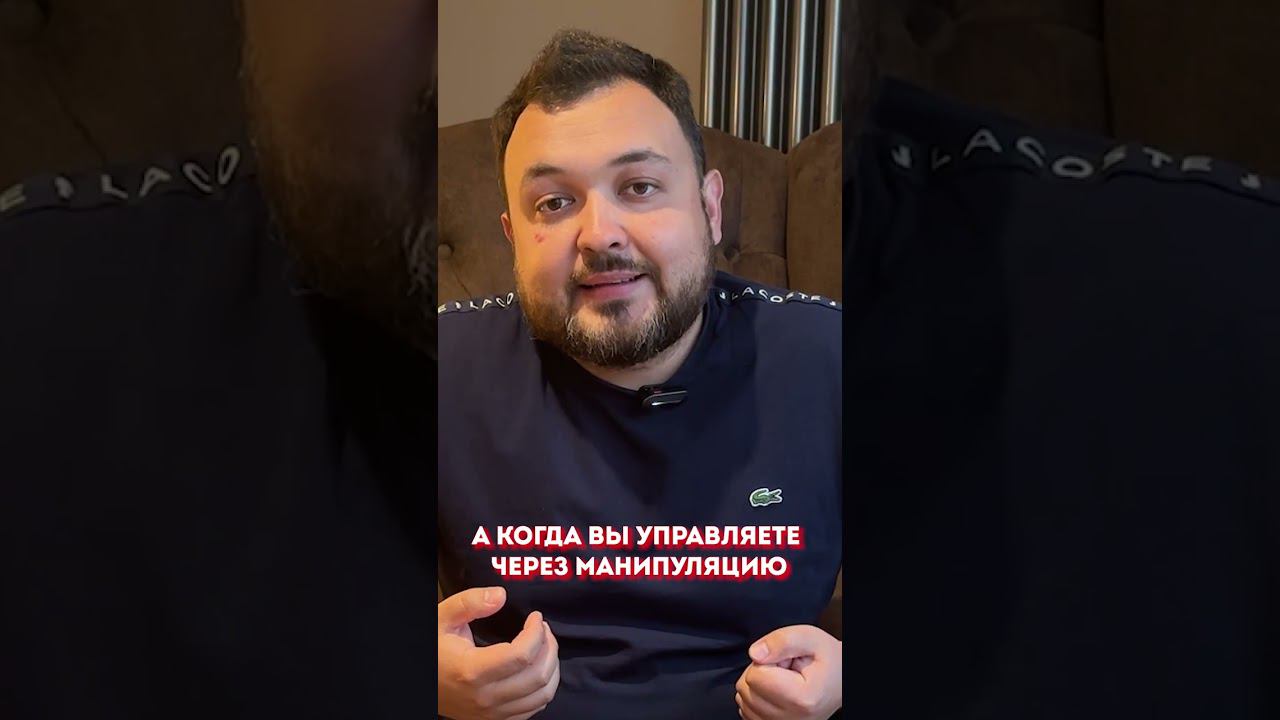 Так делают ПЛОХИЕ руководители #бизнес смотреть онлайн