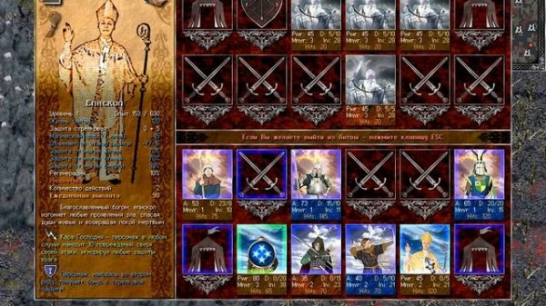 Времена раздора | Discord Times | Наёмники | Конец