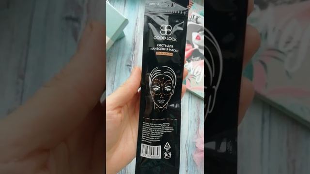 Кисть для нанесения маски Good look/покупки фикс прайс/обзор смотреть онлайн