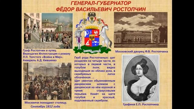 Лекция, посвященная истории усадьбы «Вороново» и её владельцам. смотреть онлайн