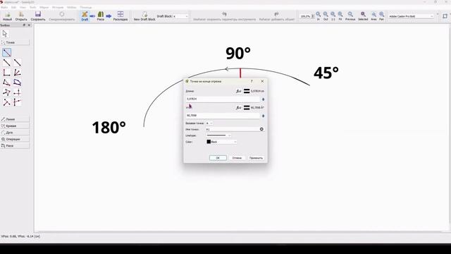 14. Как построить выкройку на компьютере? Бесплатный Курc по Seamly2d Valentina. Эллиптическая дуга смотреть онлайн