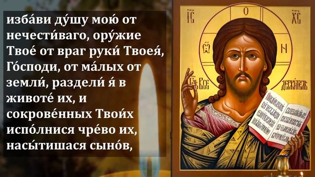 ПОСЛУШАЙ И ЖИЗНЬ НАЛАДИТСЯ! Иисусова молитва на удачу и успех.Иисус Христос - православие смотреть онлайн