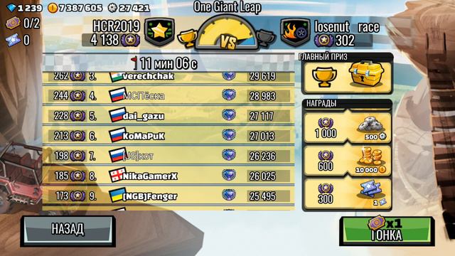 Разгром американцев . Hill Climb Racing 2. смотреть онлайн