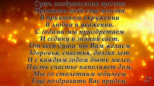 ВОТ УЖЕ И 50!!!!!! смотреть онлайн