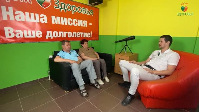 Отзыв семейной пары про Дом Здоровья. Купили, пользуемся, помогает, довольны. Саратов Дом Здоровья. смотреть онлайн