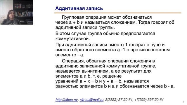 Алгебры: кольца, группы, поля (Шилинг Г.С.) смотреть онлайн
