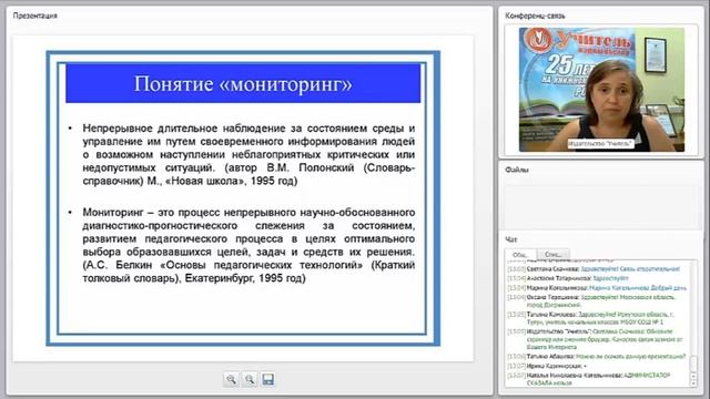 Диагностика сформированности предметных умений и УУД мл. школ. на основе решения практических задач смотреть онлайн