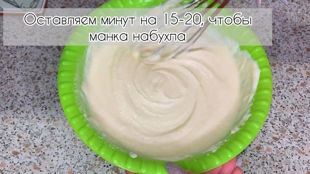 ВКУС ДЕТСТВА! Творожная Запеканка, которая получается всегда! Невероятно НЕЖНАЯ и ПЫШНАЯ! БЕЗ МУКИ. смотреть онлайн