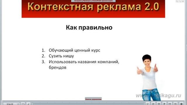 7 секретов Яндекс Директ смотреть онлайн
