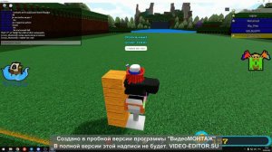 Туториал как стать блоком в построй корабль без конфетки Roblox