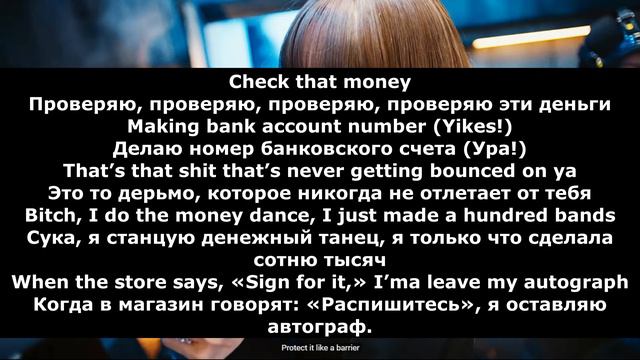 LISA – MONEY (BLACKPINK) Lyrics - перевод песни смотреть онлайн