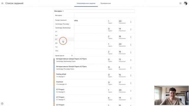 Как работать со списком заданий в google classroom | Дистанционное обучение с гугл класс смотреть онлайн