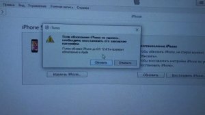 КАК ОБНОВИТЬ IPHONE ЧЕРЕЗ ITUNES ? Это просто!