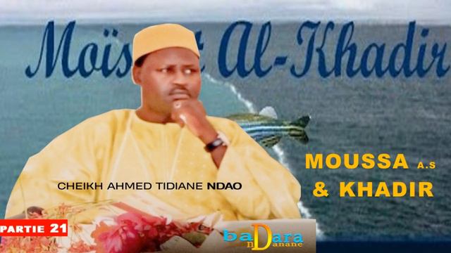 P21 Histoire du Prophète MOUSSA A.S PAR CHEIKH AHMED TIDIANE NDAO смотреть онлайн