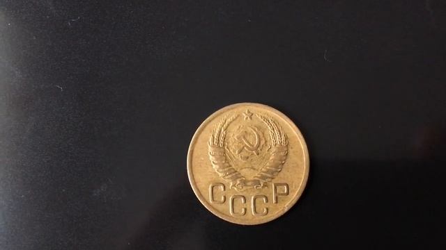 3 копейки 1938 года - Разновидности по узелкам и цена. + Плоская звезда! смотреть онлайн